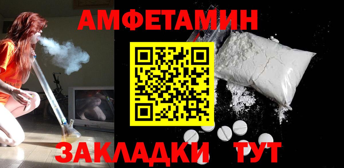 Серпухов  Amphetamine VHQ  АМФ  Вход с VPN  АМФЕТАМИН 