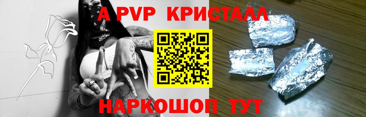 Alpha PVP VHQ  Альфа ПВП кристаллы  Alfa_PVP кристаллы  даркнет сайт  Вход с VPN  Серпухов 