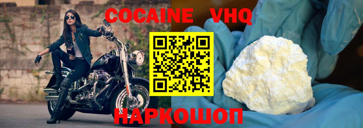 Codein Серпухов