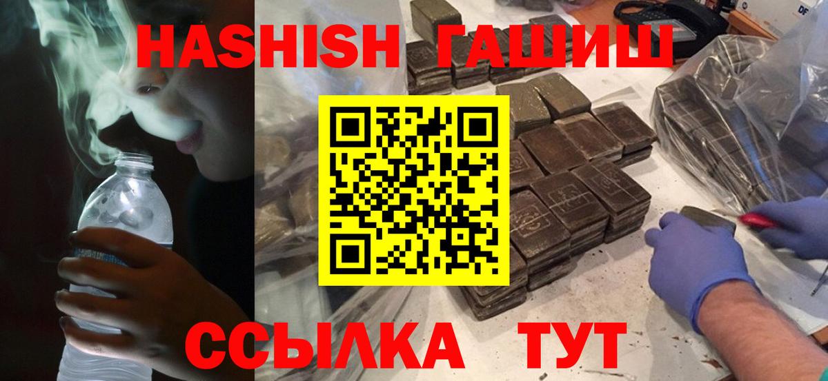 ГАШ hashish  Гашиш 40% ТГК  Вход с VPN  Серпухов 