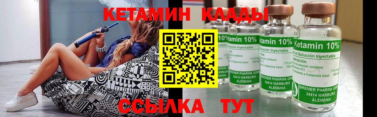 КЕТАМИН VHQ  Кетамин ketamine  Вход с VPN  Серпухов 
