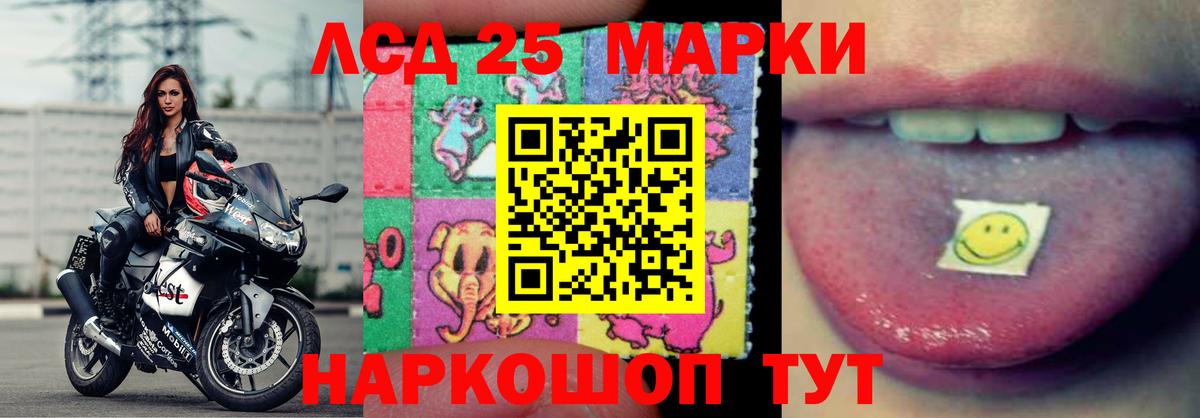LSD-25 экстази ecstasy Серпухов