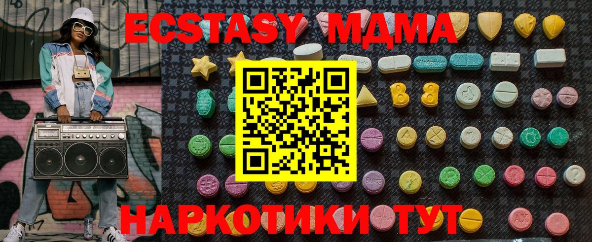 МЕФ кристаллы  МДМА  КОКАИН  Как найти наркотики?  Серпухов  Вход с VPN  МАРИХУАНА 