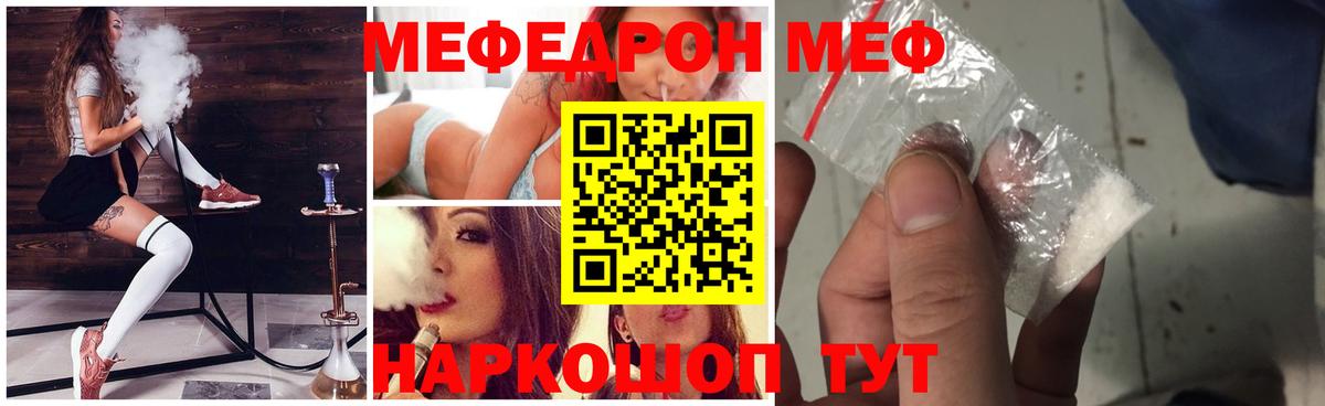 Серпухов  Мефедрон мука  Меф  Вход с VPN  Мефедрон 4 MMC 