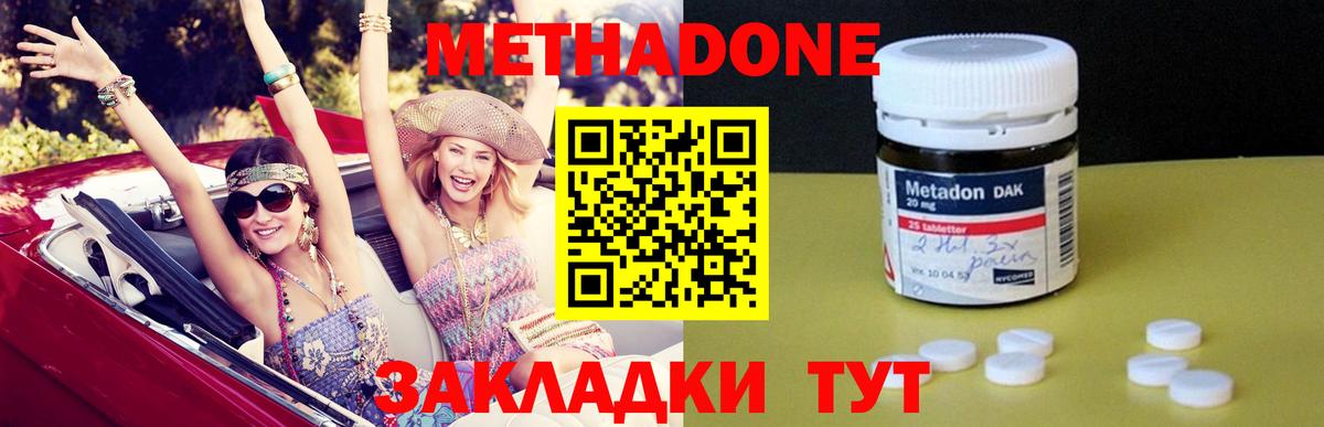 МЕТАДОН кристалл  Вход с VPN  Серпухов  МЕТАДОН мёд 