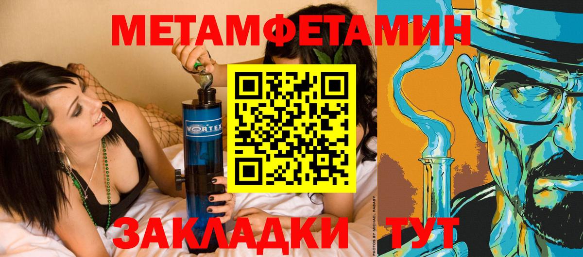 Метамфетамин Methamphetamine  МЕТАМФЕТАМИН  Серпухов  Вход с VPN 