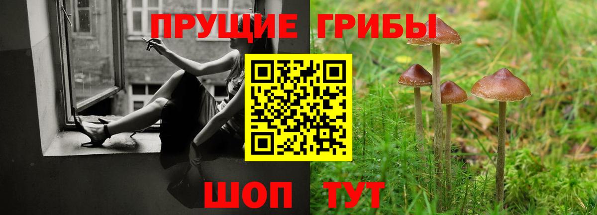 Галлюциногенные грибы ЛСД Серпухов